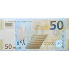 Азербайджан 50 Манат 2005, XF 721