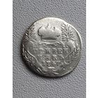 Гривенник 1747г.