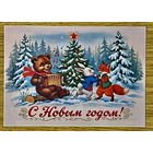 Открытка новогодняя. Чистая 10х15 см.