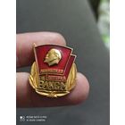 Значок Ленин ленинская поверка влксм