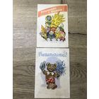 Поздравляем. прытков.цена за две.