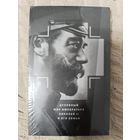 Духовный мир Императора Николая II и его семьи