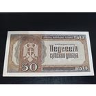 Сербия 20 динар 1942 ,красивый номер