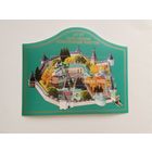 Россия 2023 бл  550 лет монастыру