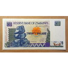 Зимбабве, 20 долларов 1997 г.