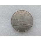 5 рублей СССР