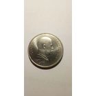 Прокофьев 1 рубль 1991