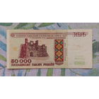 50000 руб 1995г, серия Кк 7114205