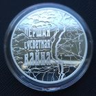 Серебро! Первая мировая война! 20 рублей! 33,63 грамма 925 пробы! Старт с 1 рубля! Без МЦ! РАСПРОДАЖА!