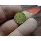 1 копейка 1940 г. СССР