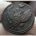 2 копейки 1812 КМ! Тетерев! Петров 0,5 руб, Уздеников (точка)! ТОРГ!