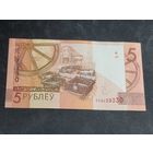Беларусь 5 рублей 2019 серия ТС Unc