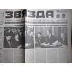 Звязда, 12.02.1997 (выразка)