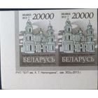 Беларусь 2012 14 стандарт Пара (20000) , матовая зак.302ц-2013 .