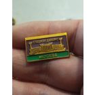 Стадион Динамо Москва