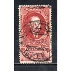 Стандартный выпуск В.И. Ленин СССР 1925 год 1 марка