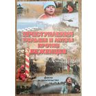 Преступления Польши и Литвы против беженцев. Факты и свидетельства