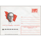 Художественный маркированный конверт СССР N 10924 (20.11.1975) Партийный и государственный деятель Р.С. Землячка (Самойлова) 1876-1947