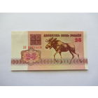 25 рублей 1992