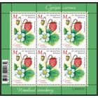 Беларусь 2025г. MNH  "Земляника лесная"  с запахом  земляники