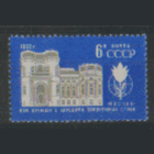 З. 2642. 1962. Дом дружбы. чист.