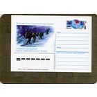 Открытка, почтовая карточка, 1986, Заг.160, Лыжная экспедиция 2КОМСОМ. ПРАВДЫ"