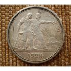 ТОРГ! 1 рубль 1924 СССР! Отличный рубль! Коллекция! ВОЗМОЖЕН ОБМЕН !