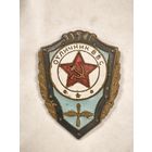Знак Отличник ВВС