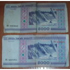 2 купюры по 5000 рублей  РБ редкие серии РК ,РЕ