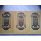 Беседы (омилии) святителя Григория Паламы. Репринт с первого издания на русском языке 1965г.