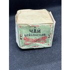 Чай Цейлонский СССР. 1 сорт 50 гр.