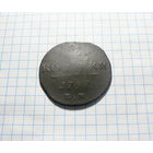 2 копейки 1797 ЕМ