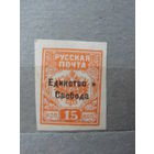 Продажа коллекции с 1 рубля! Гражданская война 1919г. Западная армия.