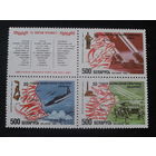 Беларусь, 1994. 50 лет освобождения Белоруссии**, России, Украины. Кварт-блок