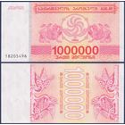 Грузия, 1000000 купонов 1994 г., P-52, UNC