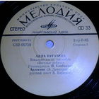 Алла Пугачева, Арлекино, МИНЬОН 1975