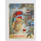 Якименко 1976 С новым годом Украина Дед мороз