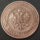 1 копейка 1910 года. Коллекционная.