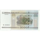 Беларусь, 20000 рублей 2000 год, серия Ек 2508025, UNC