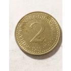 Югославия 2 динара 1985