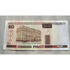 Б03-0481 20 Рублей Беларусь 2000 Серия Ка