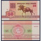 Беларусь, 25 рублей 1992 г., P-6 (серия АБ, лось, водяной знак в1), UNC