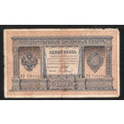 1 рубль 1898 Шипов Барышев ЕВ 758610 #0055