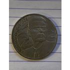 Аукцион с рубля. Рубль юбилейный. Распродажа коллекции