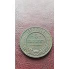 5 копеек 1879 в хорошем состоянии!!!