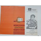 Дабрачынны канцэрт Марыя Гулегiна Мiнск 1992