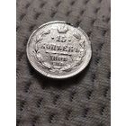 15 копеек 1898 г.
