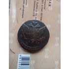 5 копеек 1763 года