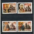 Югославия - 1990 - Фрески - [Mi. 2454-2457] - полная серия - 4 марки. MNH.  (LOT AZ43)