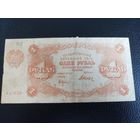 1 рубль 1922 г. серия АА-020